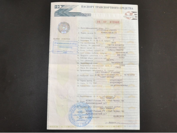 КАМАЗ 6520 2014 года