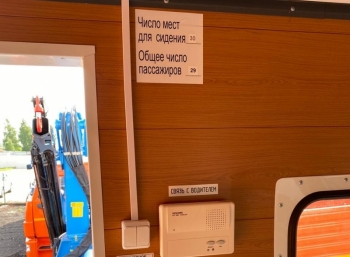 Автобус вахтовый 30 мест